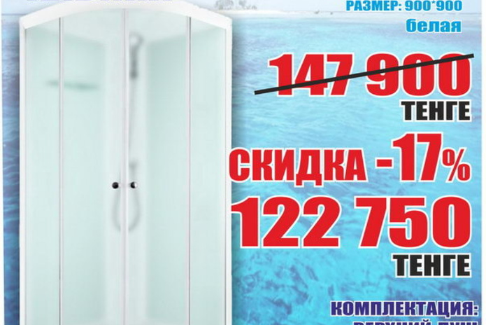 Приглашаем за покупками! - PR