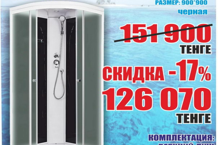 Приглашаем за покупками! - PR