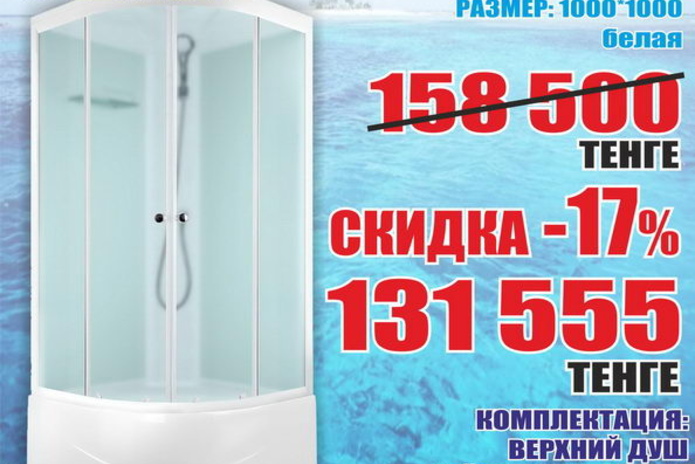 Приглашаем за покупками! - PR