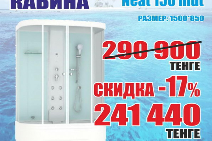 Приглашаем за покупками! - PR