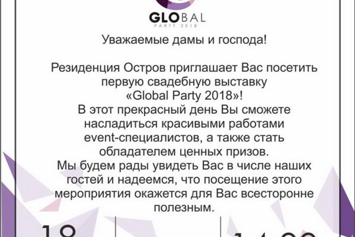 Свадьба будет идеальной - PR