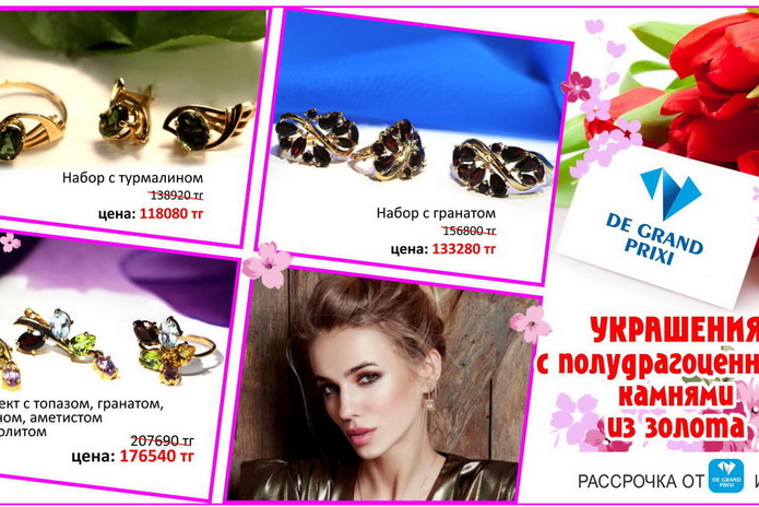 10 украшений, которые должны быть у каждой женщины! – PR