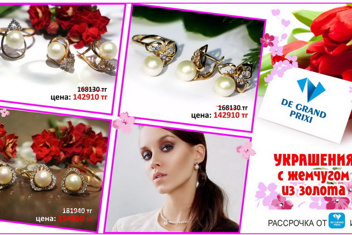 10 украшений, которые должны быть у каждой женщины! – PR