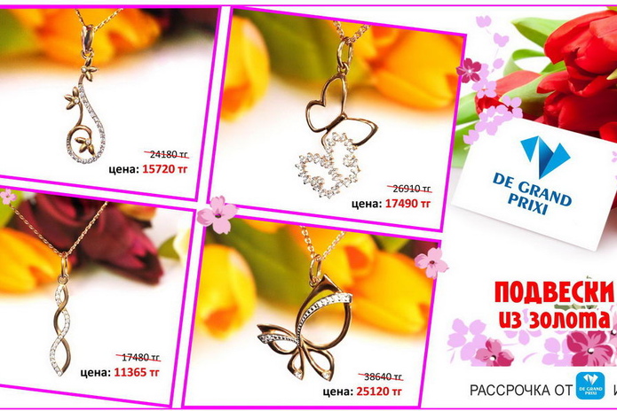 10 украшений, которые должны быть у каждой женщины! – PR