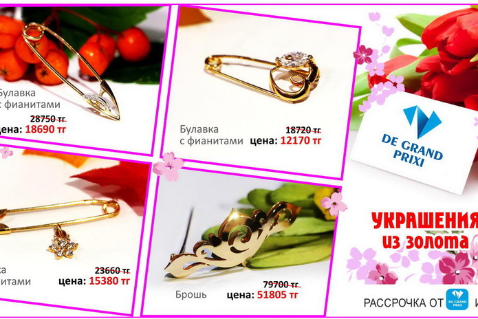 10 украшений, которые должны быть у каждой женщины! – PR