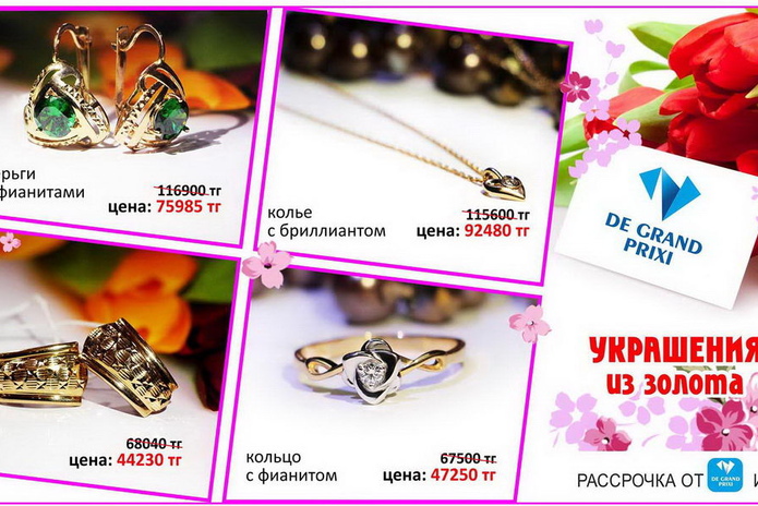 10 украшений, которые должны быть у каждой женщины! – PR