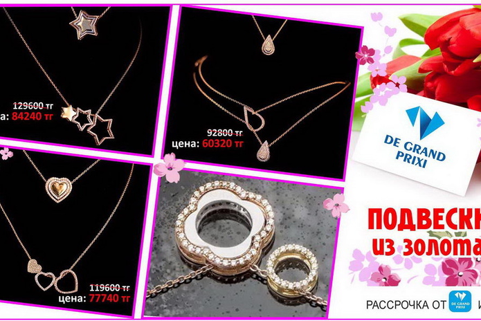 10 украшений, которые должны быть у каждой женщины! – PR