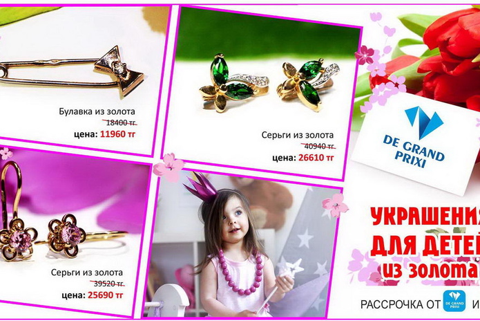 10 украшений, которые должны быть у каждой женщины! – PR