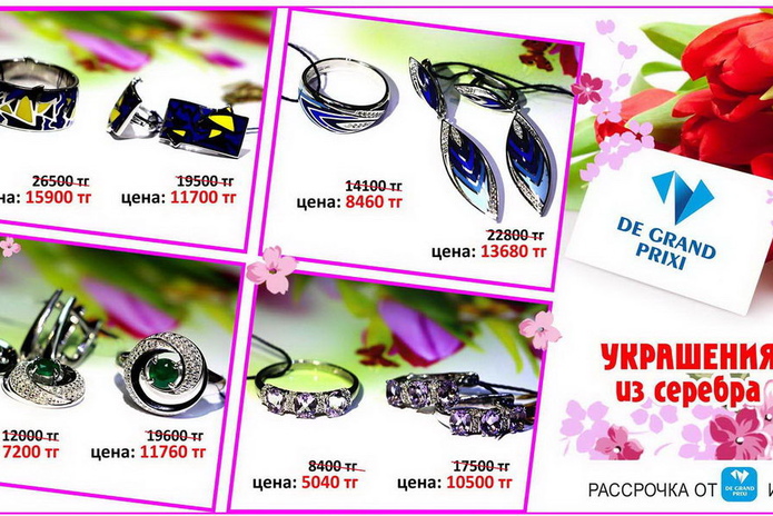 10 украшений, которые должны быть у каждой женщины! – PR