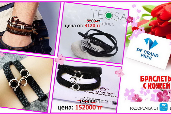 10 украшений, которые должны быть у каждой женщины! – PR