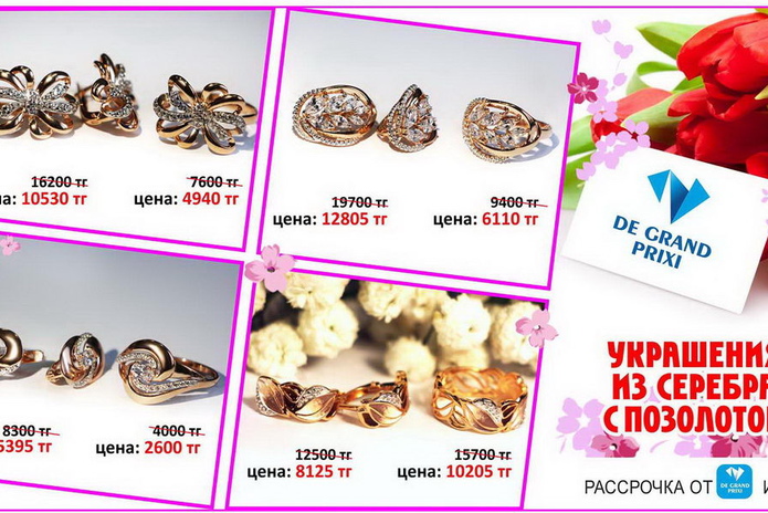 10 украшений, которые должны быть у каждой женщины! – PR