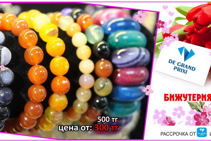 10 украшений, которые должны быть у каждой женщины! – PR