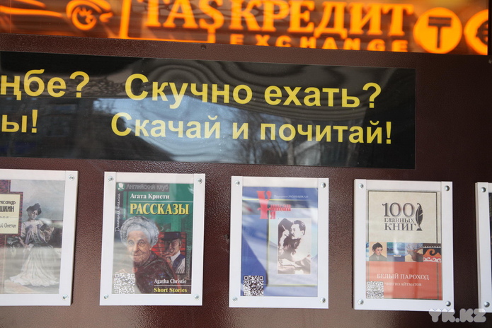 Стой, читай, любуйся