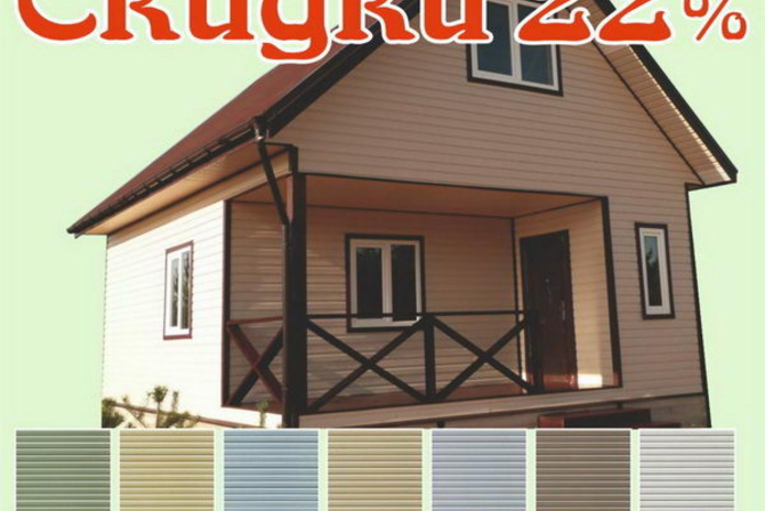 Начни строительный сезон вместе с 