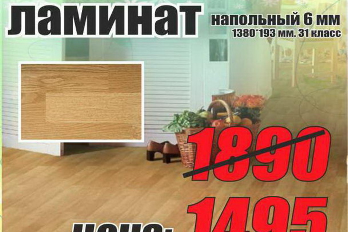 Начни строительный сезон вместе с 