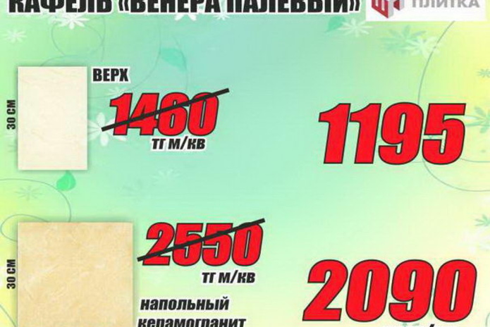 Начни строительный сезон вместе с 