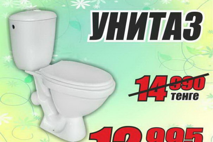 Начни строительный сезон вместе с 