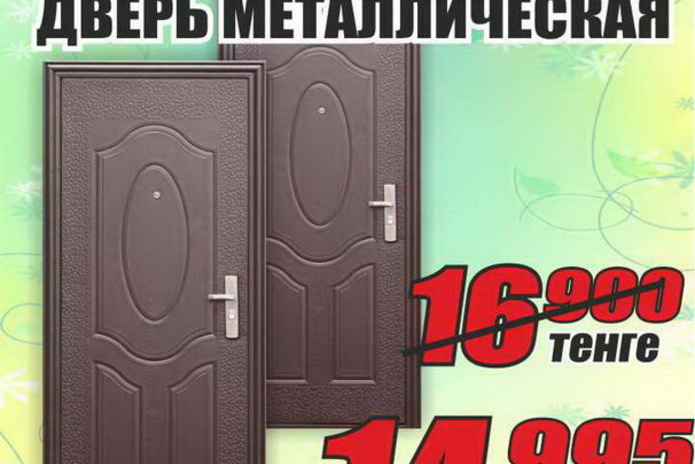 Начни строительный сезон вместе с 