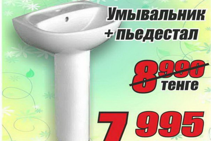 Начни строительный сезон вместе с 