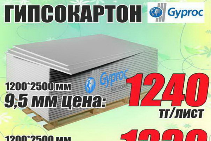 Начни строительный сезон вместе с 