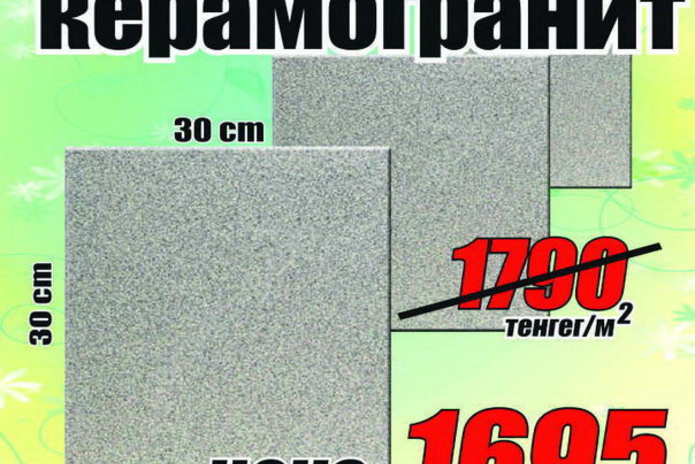 Начни строительный сезон вместе с 