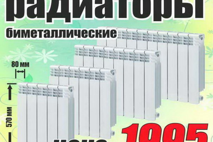 Начни строительный сезон вместе с 