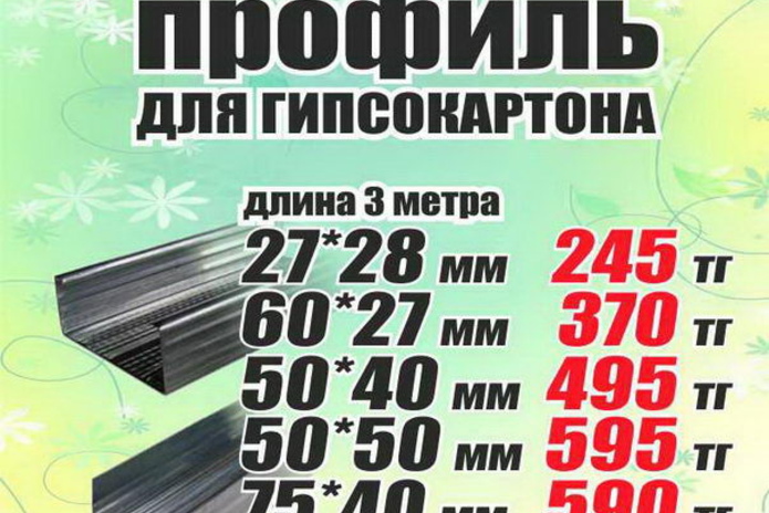 Начни строительный сезон вместе с 