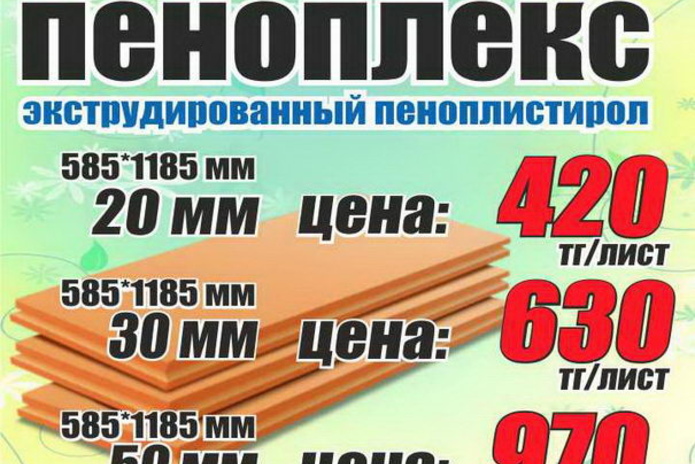 Начни строительный сезон вместе с 