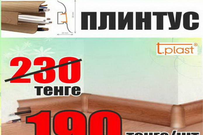 Начни строительный сезон вместе с 