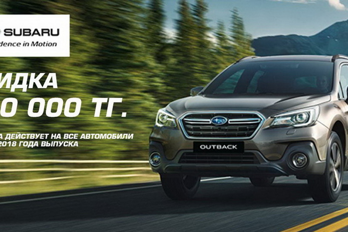 Обновленный Subaru Outback в Автосалоне 
