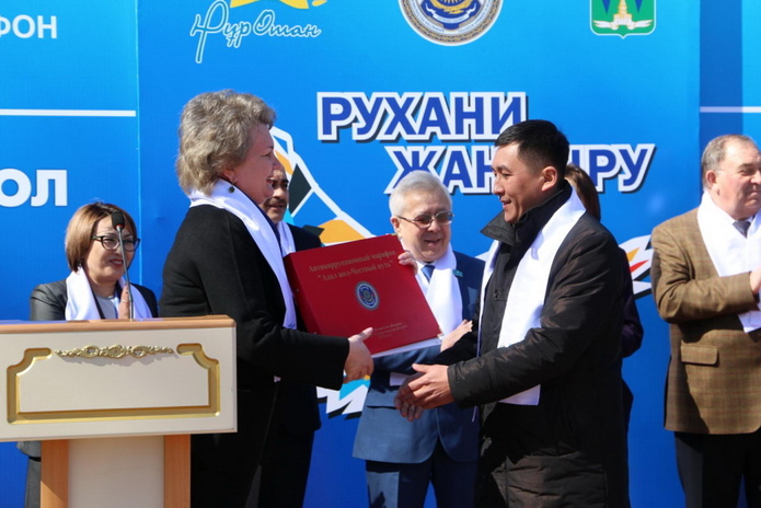 Честный путь