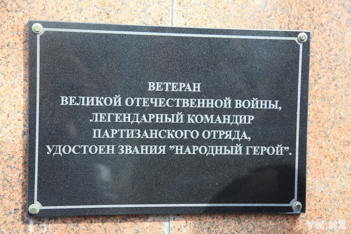 Помнят подвиг
