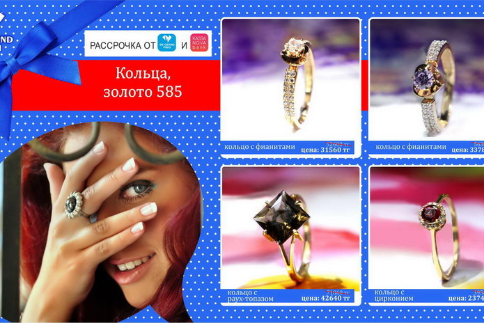 Скидка каждому - PR