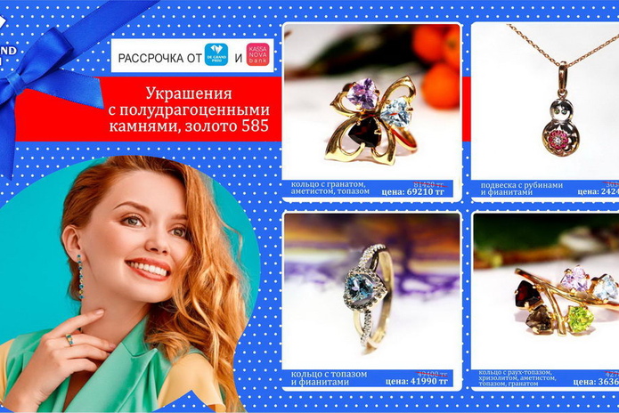 Скидка каждому - PR