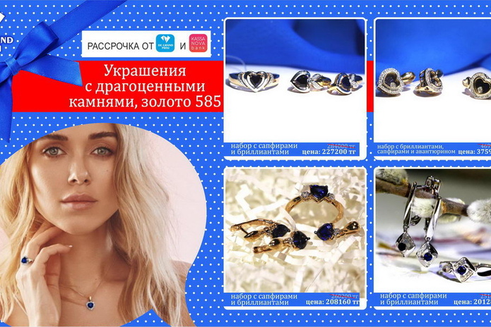 Скидка каждому - PR