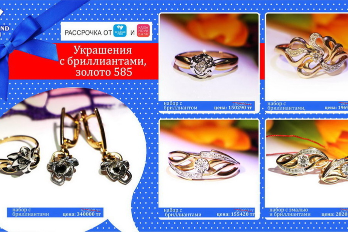 Скидка каждому - PR