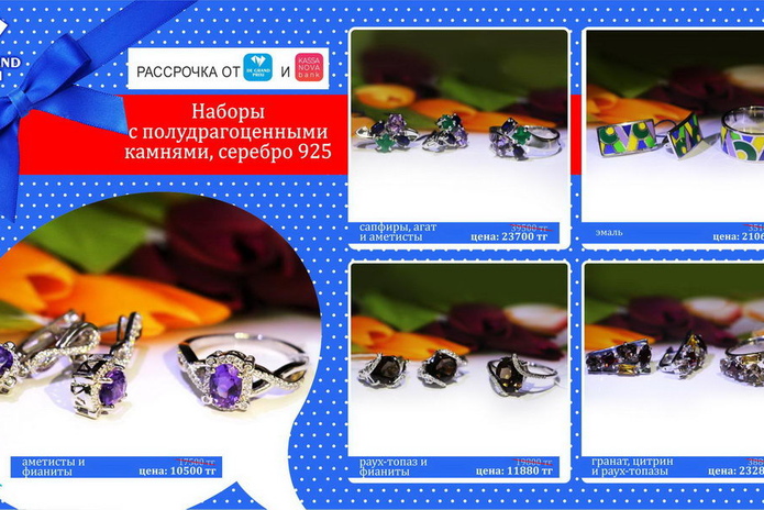 Скидка каждому - PR