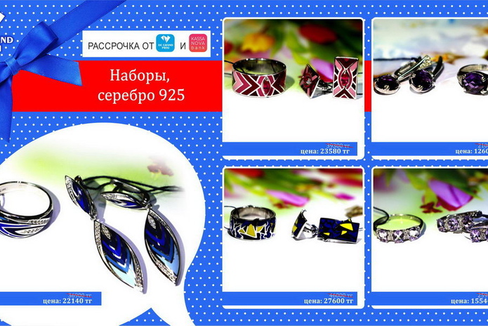 Скидка каждому - PR