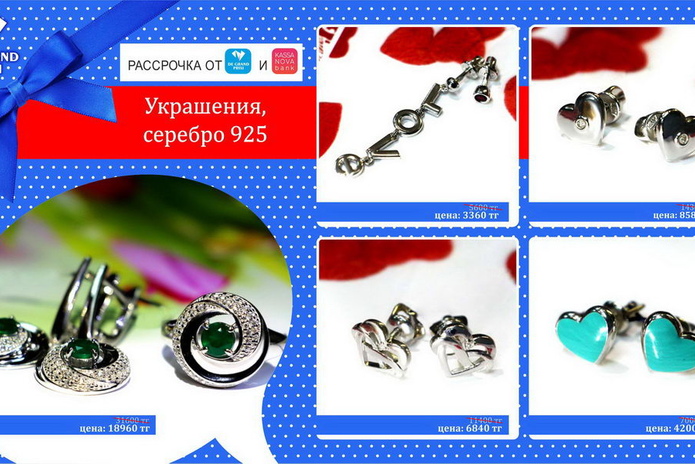 Скидка каждому - PR