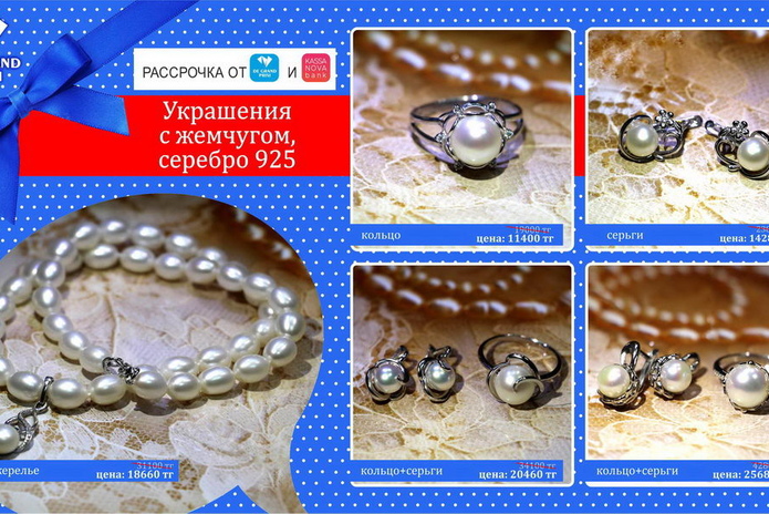 Скидка каждому - PR