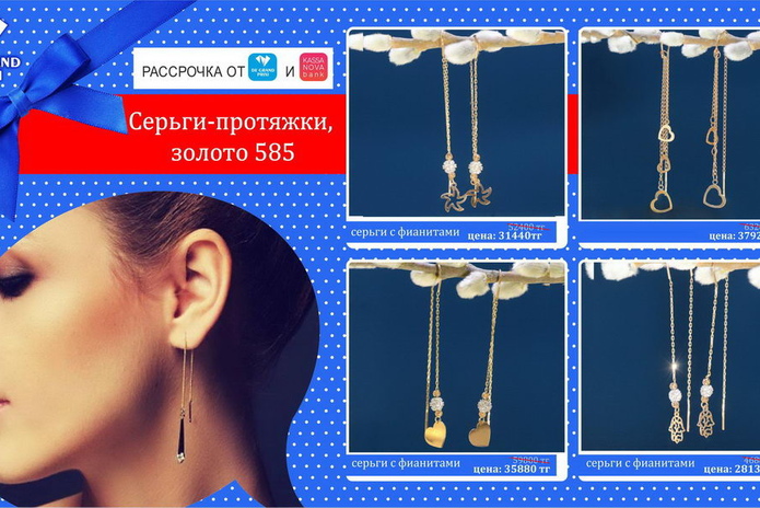 Скидка каждому - PR