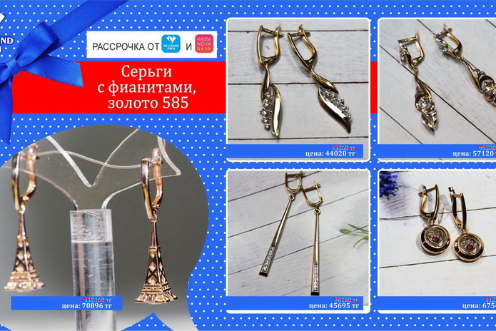 Скидка каждому - PR