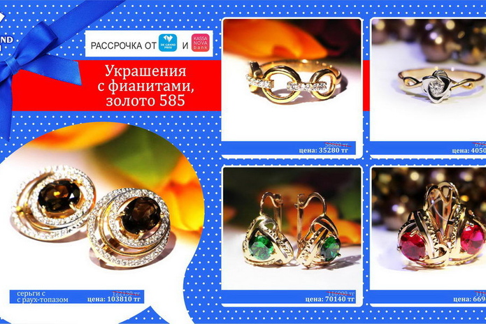 Скидка каждому - PR