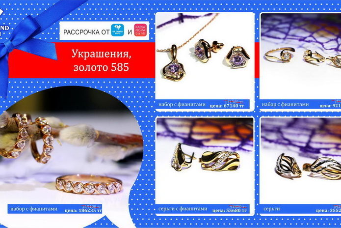 Скидка каждому - PR