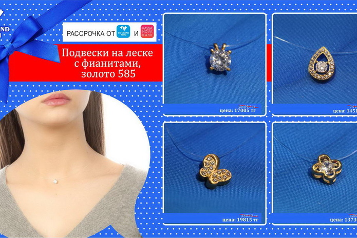 Скидка каждому - PR