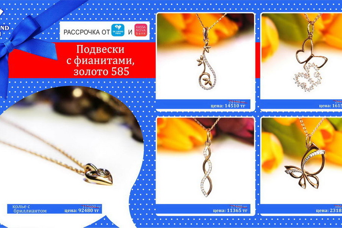 Скидка каждому - PR