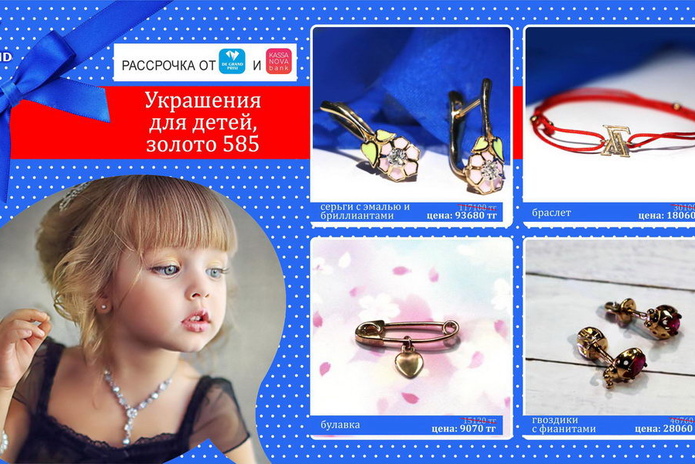 Скидка каждому - PR