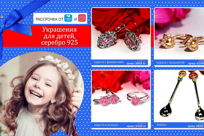 Скидка каждому - PR