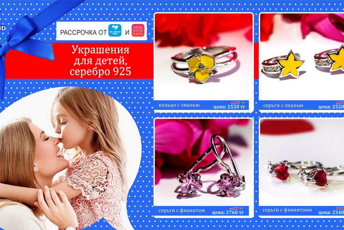 Скидка каждому - PR