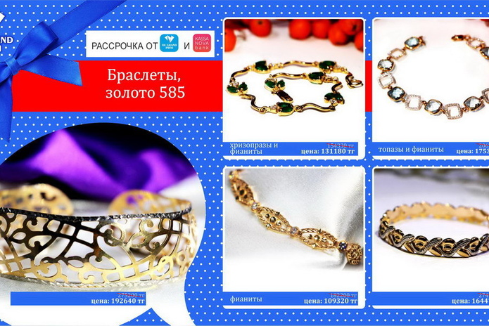 Скидка каждому - PR